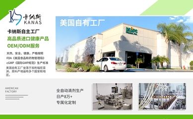 口服玻尿酸市场迎爆发，美国卡纳斯OEM代加工引领行业新趋势