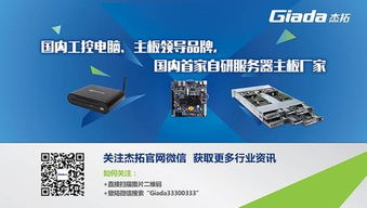 杰拓携自研服务器产品亮相数据技术设备展，以创新技术服务赋能数字经济新生态