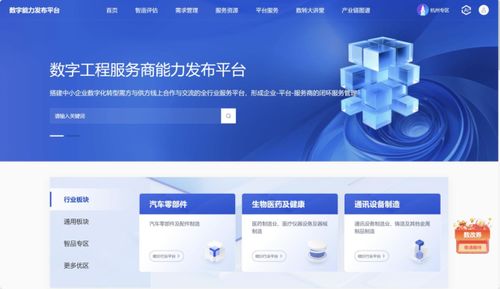 名城视窗 数字化转型的杭州实践——从“全国第一”到“AI制造”，杭州这样破题
